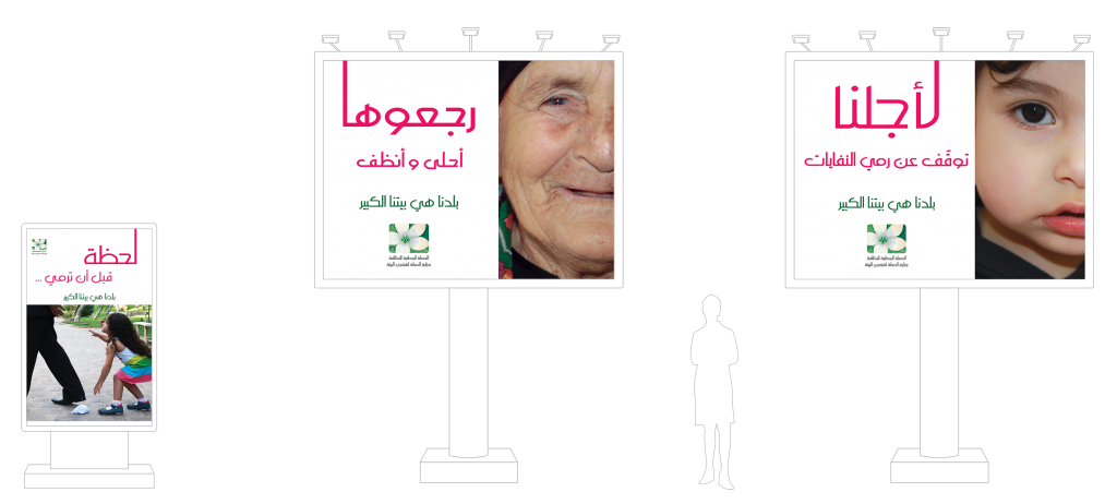 Nour Alnader, Portfolio, Umwelt, Ministerium, Environment, Syria, Fotografie,Kampagnen, Design, Art Direction, Billboard, Straßen Plakat